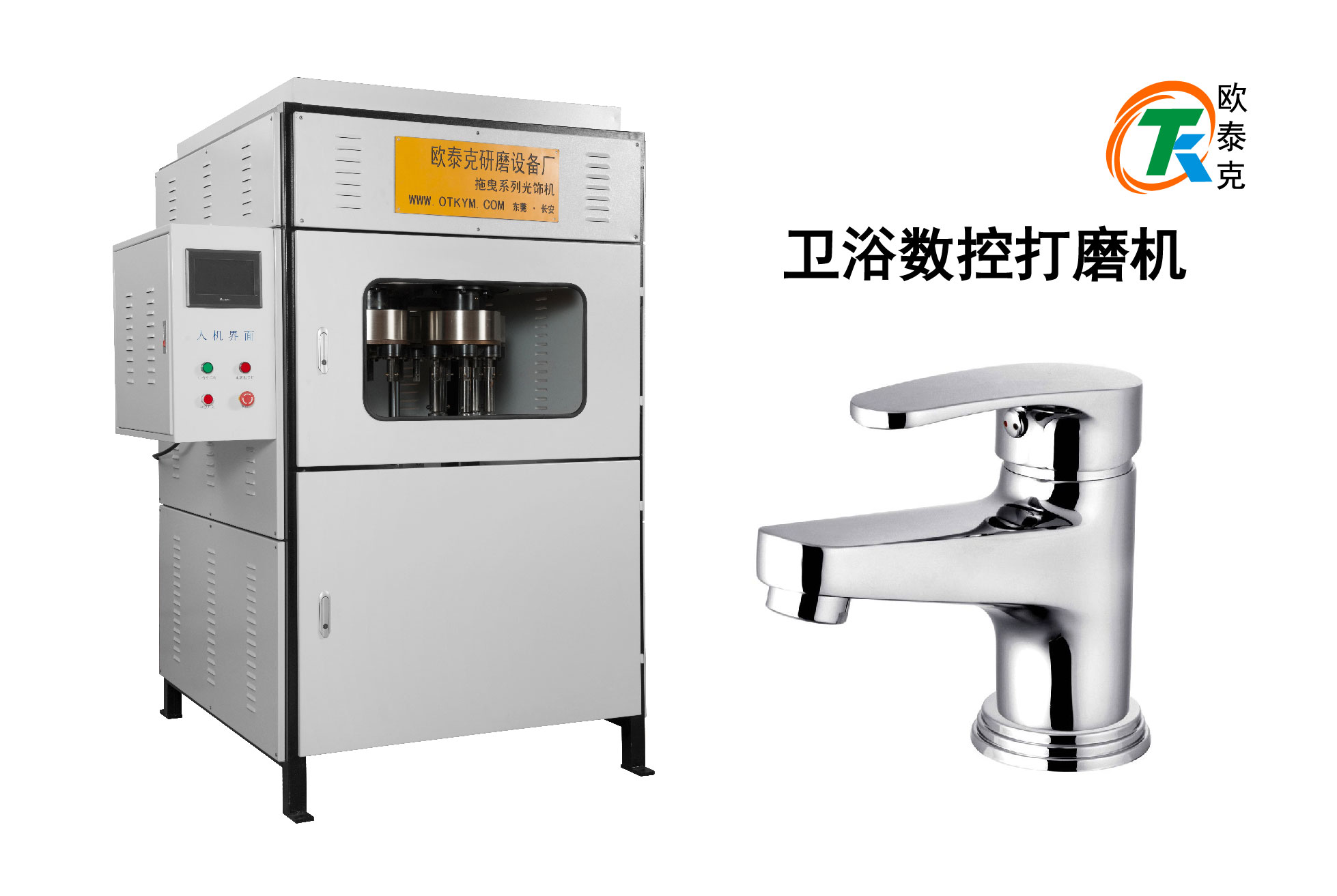 详细介绍：卫浴抛光机的工作原理与特点